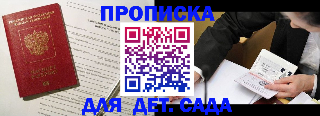 прописка для кредита в Большом Камне