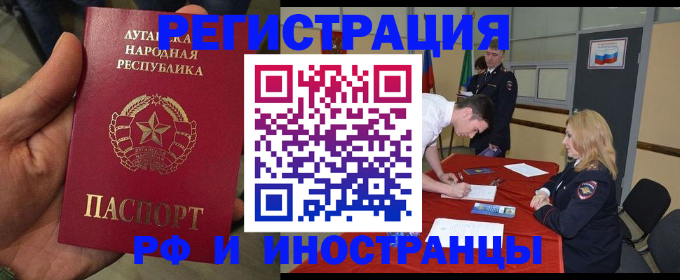 временная регистрация недорого в Большом Камне